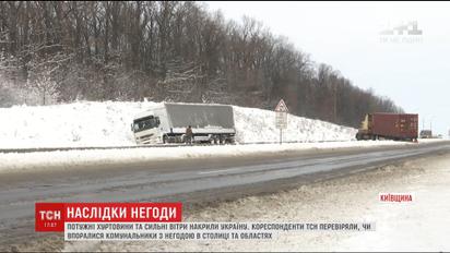 Зимняя непогода в Украине остановила транспортное движение и оставила людей без света