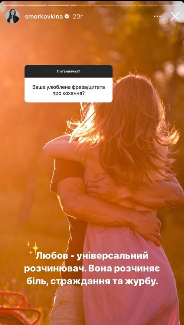 Анна Кошмал с мужем / © instagram.com/smorkovkina