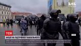 Новини світу: у Росії під час акцій на підтримку Навального затримали майже 2 тисячі людей