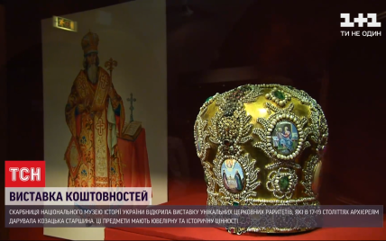 У Києві на виставці показали церковні старожитності та коштовності із неймовірною долею