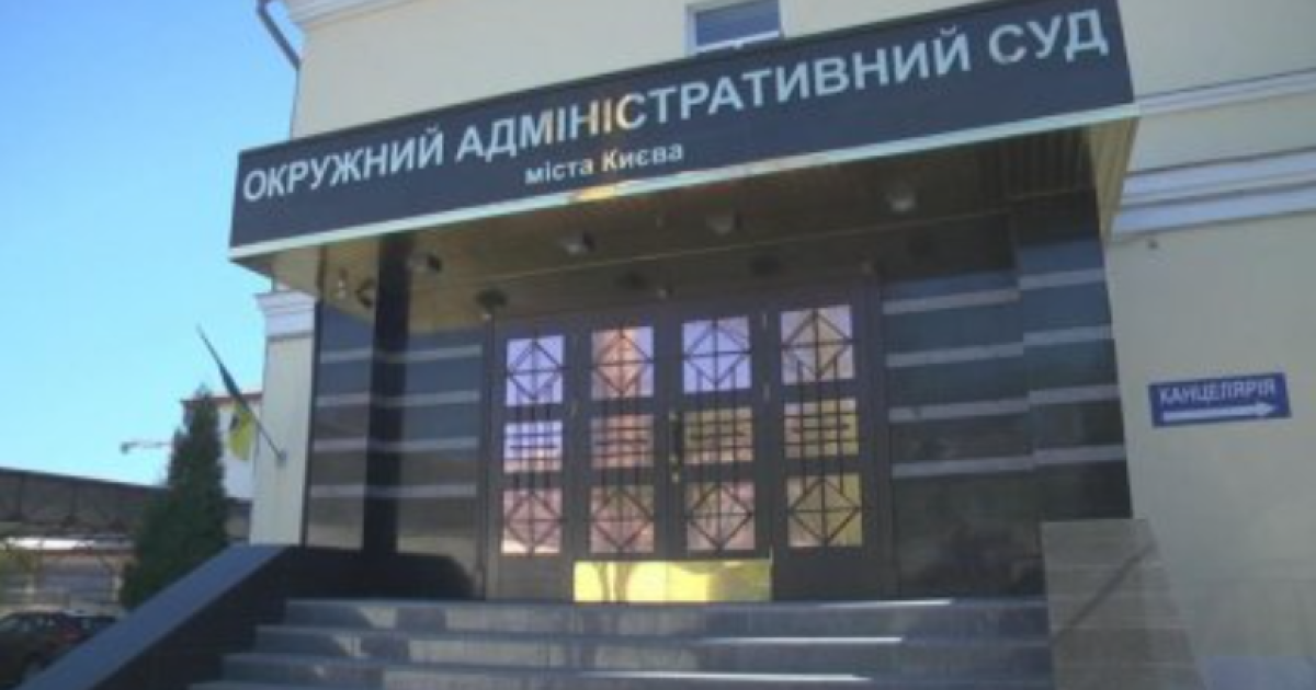 Фото: adm.ki.court.gov.u