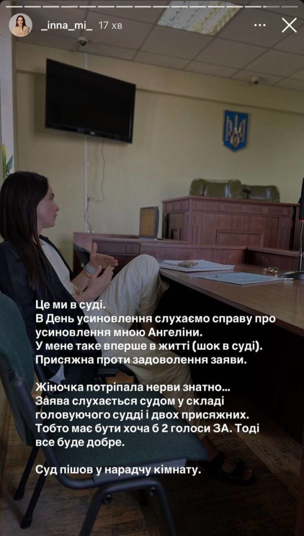 Инна Мирошниченко в суде / © instagram.com/_inna_mi_