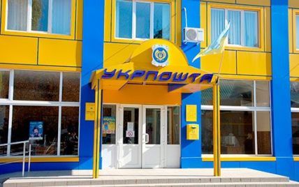 Чиновник "Укрпочты" растратил 1,1 млн грн при закупке топлива - прокуратура