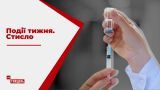 Купівля вакцини проти COVID-19 та викриття російських ботоферм: головні новини тижня
