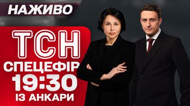 Спецефір ТСН 19:30 із Туреччини! Все що треба знати про перемовини