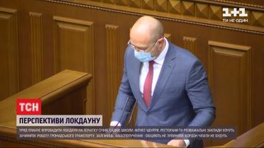 С января на украинском ждет полный локдаун