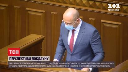 Від січня на українців чекає повний локдаун