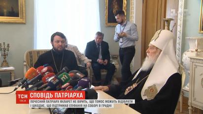 Патриарх Филарет заявляет об измене власти и ближайшего окружения