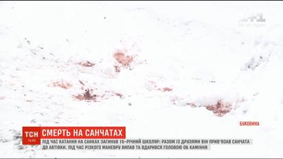 На Буковине во время катания на санках погиб 15-летний школьник