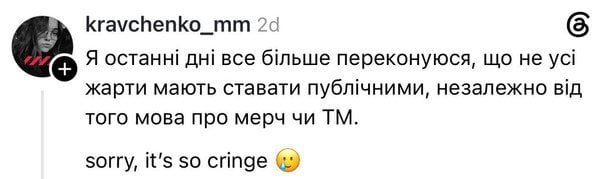  / © Threads