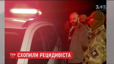 У Києві спіймали небезпечного підсудного, який втік із зали Миргородського суду