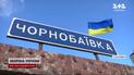 Легендарная деревня-мем: что осталось после россиян в Чернобаевке