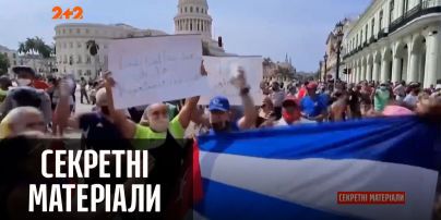 Що не рік, то в світі революція: на Кубі почалися протести проти влади – "Секретні матеріали"