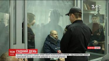 У Харкові розпочали підготовче засідання у справі про смертельну ДТП