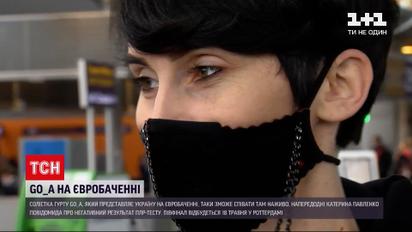 Новини світу: солістка гурту "GO_A" таки зможе виступити на "Євробаченні-2021"