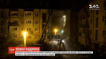 Обвал в Дрогобыче: активная фаза поисково-спасательной операции завершилась