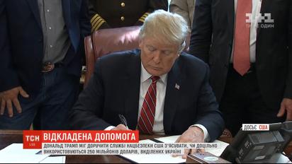 Трамп доручив переглянути військову допомогу Україні - ЗМІ