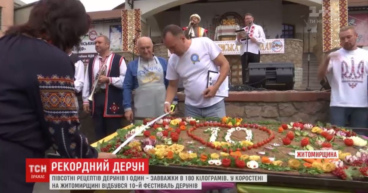 На Житомирщине испекли дерун-рекордсмен весом 180 килограммов