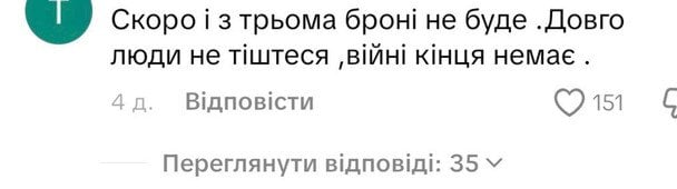 Деякі з користувачів припустили, що відстрочку можуть скасувати. Скріншот зі сторінки в соцмережі