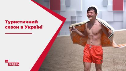 Коронавірус не став на заваді туристичному сезону в Україні