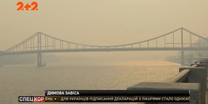 Столица второй день в дыму: актуальное о загрязненности воздуха в Киеве