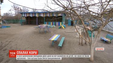 Протягом двох днів на кір захворіли 48 дітей, чиї батьки були категорично проти вакцинування
