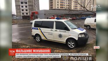 В Одесі тричі за добу невідомий телефоном повідомляв про вибухівку в одній і тій самій багатоповерхівці
