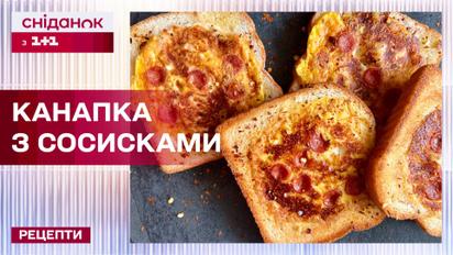 Базовый завтрак! Вкусные бутерброды с сосисками на сковороде – Рецепты Сниданка с 1+1