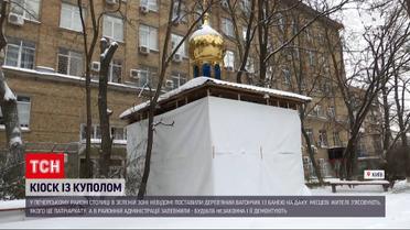 Новости Украины: в центре Киева ночью появилась загадочная "церковь-киоск"