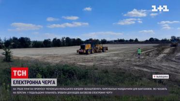 На кордоні з Польщею хочуть встановити електронну чергу для вантажівок