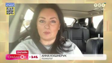 Анна Кушнерук: як з режиму "виживання" перейти в режим "життя"