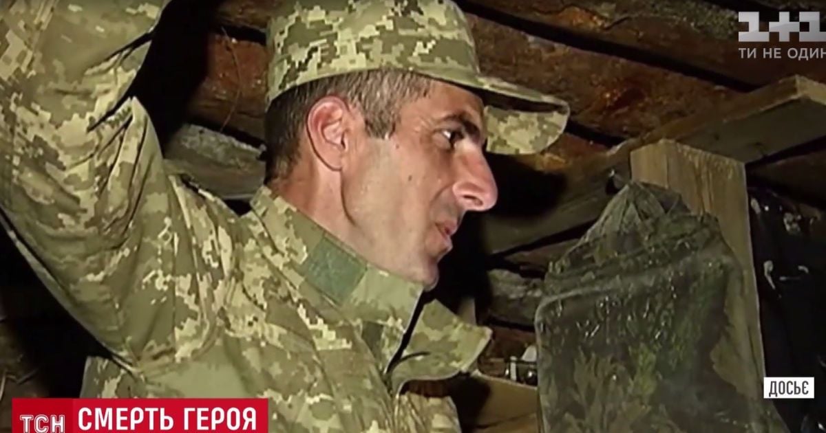 В Киеве в воскресенье будут прощаться с офицером армии Грузии, который солдатом-добровольцем погиб в АТО
