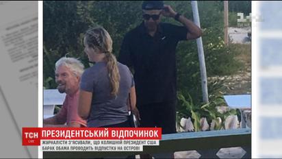 Журналисты выяснили, где проводит отпуск Барак Обама
