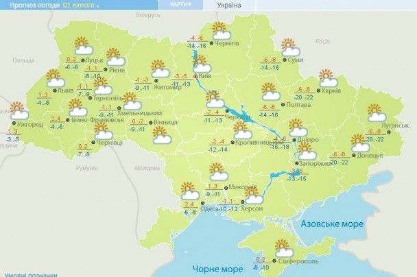 Прогноз погоды в Украине на 1 февраля 2017 года / © Укргидрометцентр