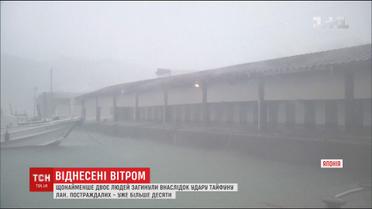 Тайфун "Лан" забрав життя щонайменше двох людей у Японії