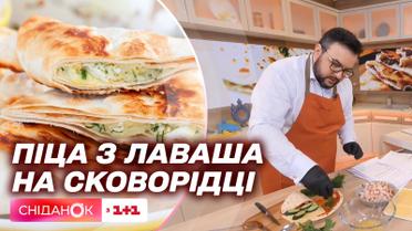 Вкусная закрытая пицца из лаваша – рецепт завтрака за 5 минут от Руслана Сеничкина