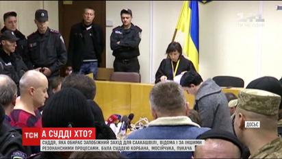 Саакашвили будет избирать меру пресечения известная резонансными делами судья