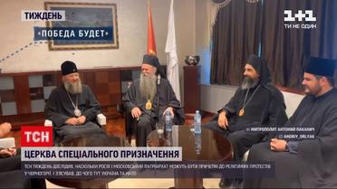 Церковь спецназначения. Как Украины касаются религиозные столкновения в Черногории?