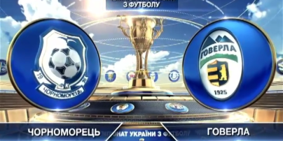 Черноморец - Говерла - 1:1. Видео матча