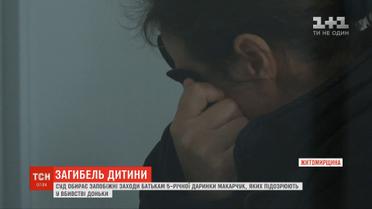 Суд обрав запобіжний захід жінці, підозрюваній у вбивстві доньки