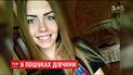 Зниклу 16-річну Діану Хріненко розшукують на Кіровоградщині