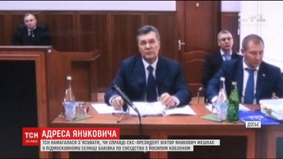 Йосип Кобзон злив адресу проживання Януковича в Росії