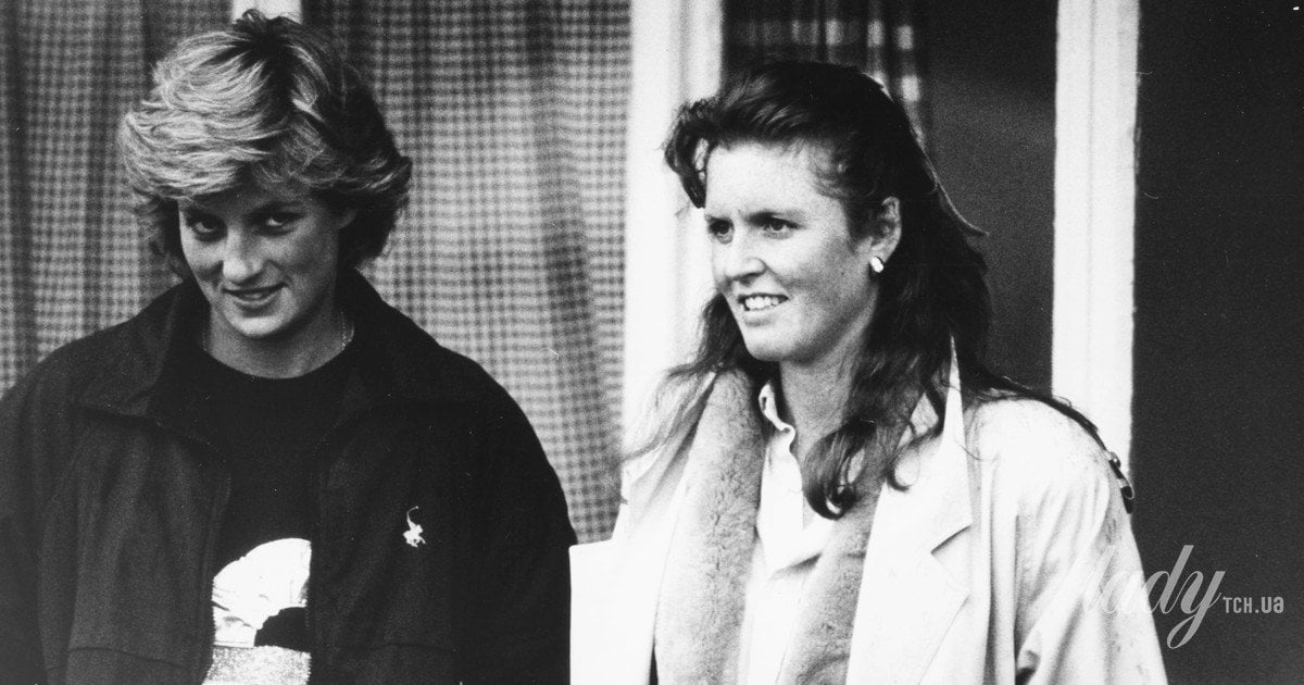 Принцеса Діана та Сара Йоркська