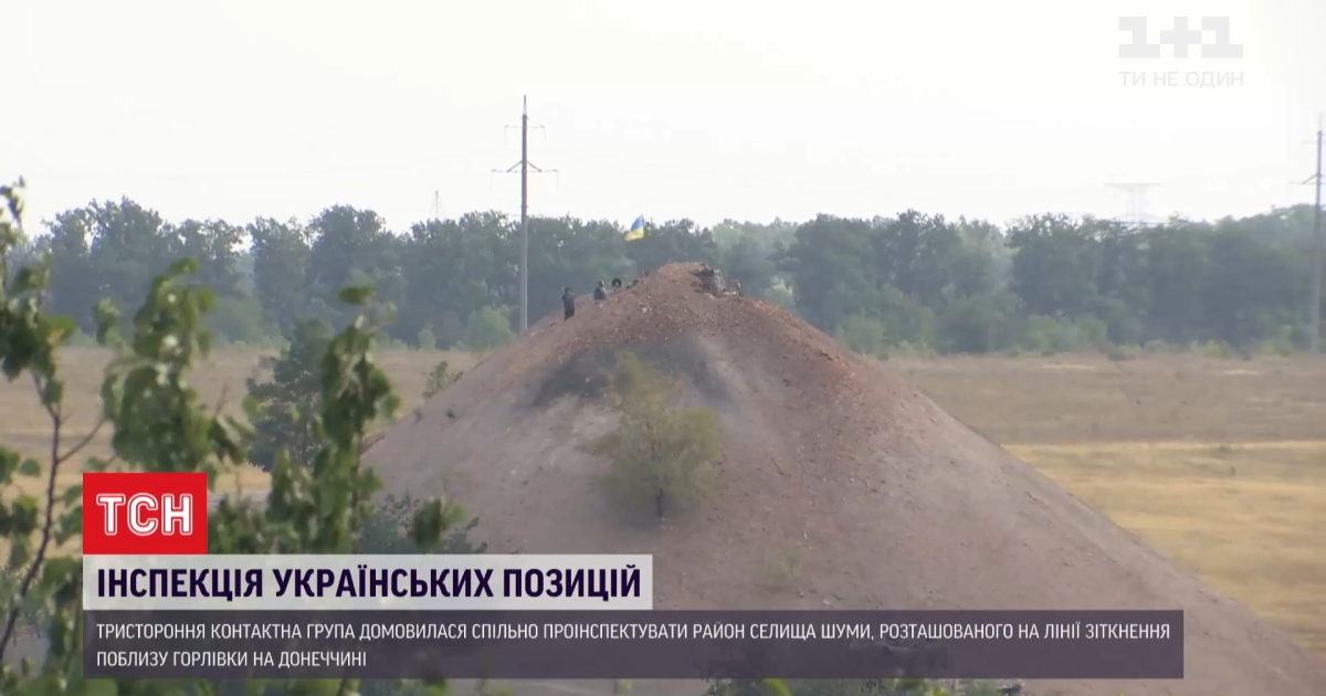 "Інспектор" бойовиків хотів приїхати на українські позиції у формі і з прапором — командування ООС