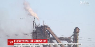 "Центренерго" заявляє про шантаж із боку холдингу "ДТЕК"