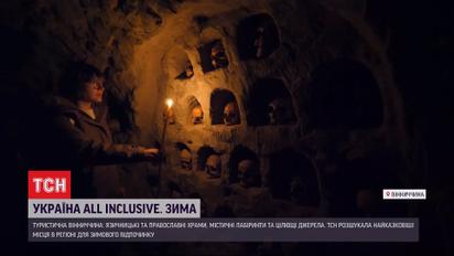 "Украина All inclusive": ТСН посетила самые мистические села Винницкой области