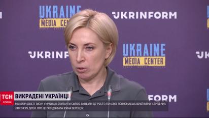 Оккупанты силой депортировали в Россию более миллиона украинцев – Верещук советует, что им делать дальше