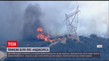 Новини світу: в Каліфорнії розгораються нові лісові пожежі