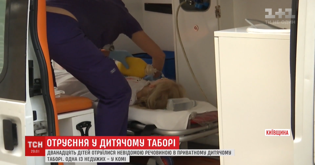 В больнице умерла девочка, которая впала в кому после отравления в детском лагере на Киевщине