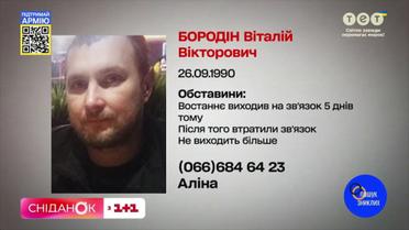 #поиск пропавших: помогите найти Виталия Бородина, Федора Карнаух и Дениса Деревянчука